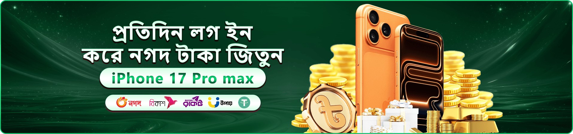 winbd অনলাইন ক্যাসিনো বোনাস অফার