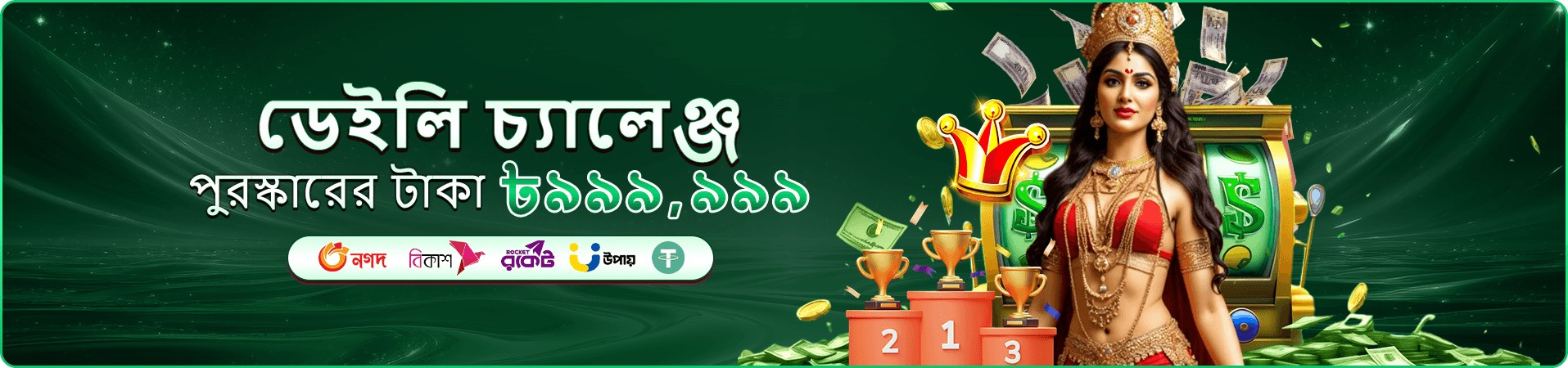 winbd app ডাউনলোড করুন ফ্রিতে