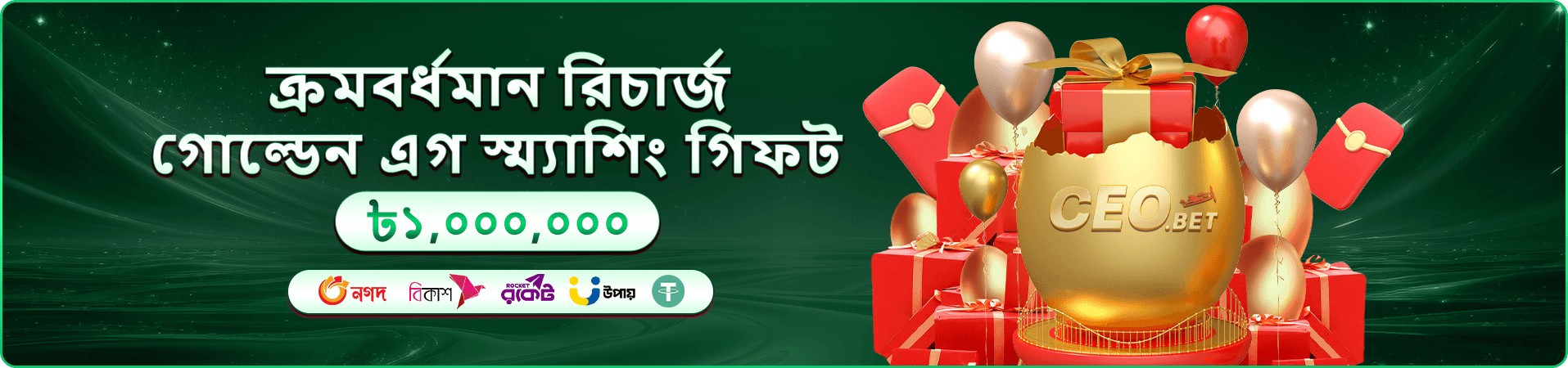 Fortune Gems 2 winbd স্লট গেম ব্যানার