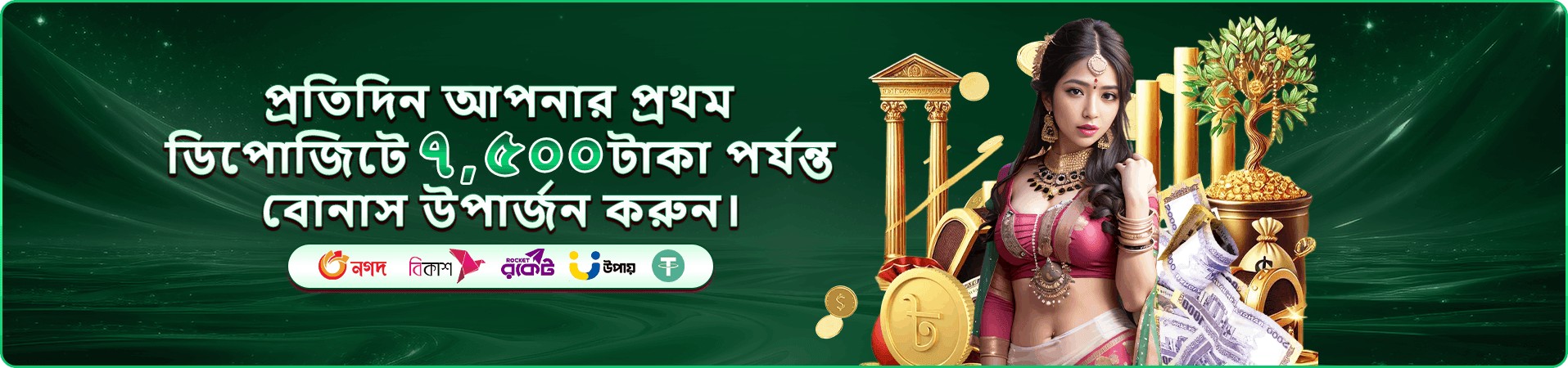 winbd app স্ক্রিনশট 1