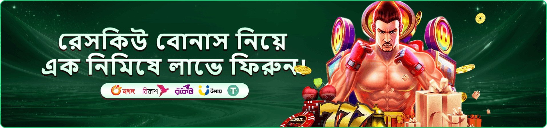 winbd app স্ক্রিনশট 2