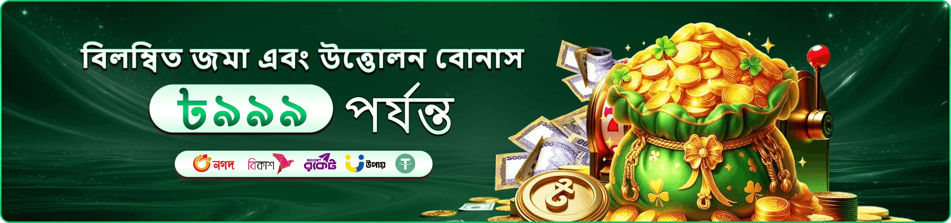 winbd app স্ক্রিনশট 3